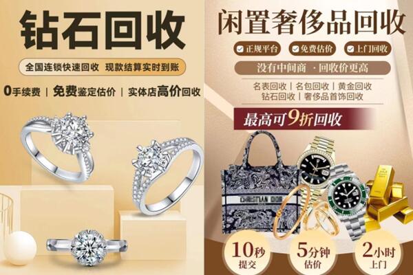 南昌东湖区回收钻石
